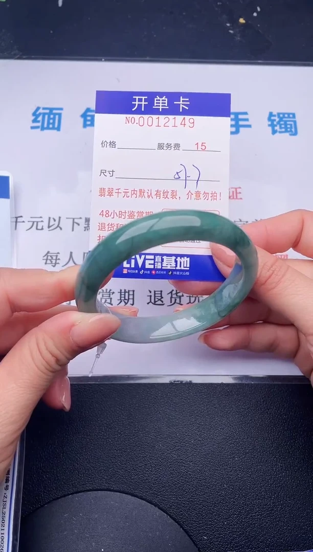 【闪购商品】翡翠手镯未镶嵌49拍哪个发哪个图片为准