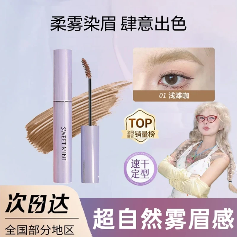 【顾茜茜专属】染眉膏不易晕染纤长持久立体不脱妆自然野生秋冬淡颜