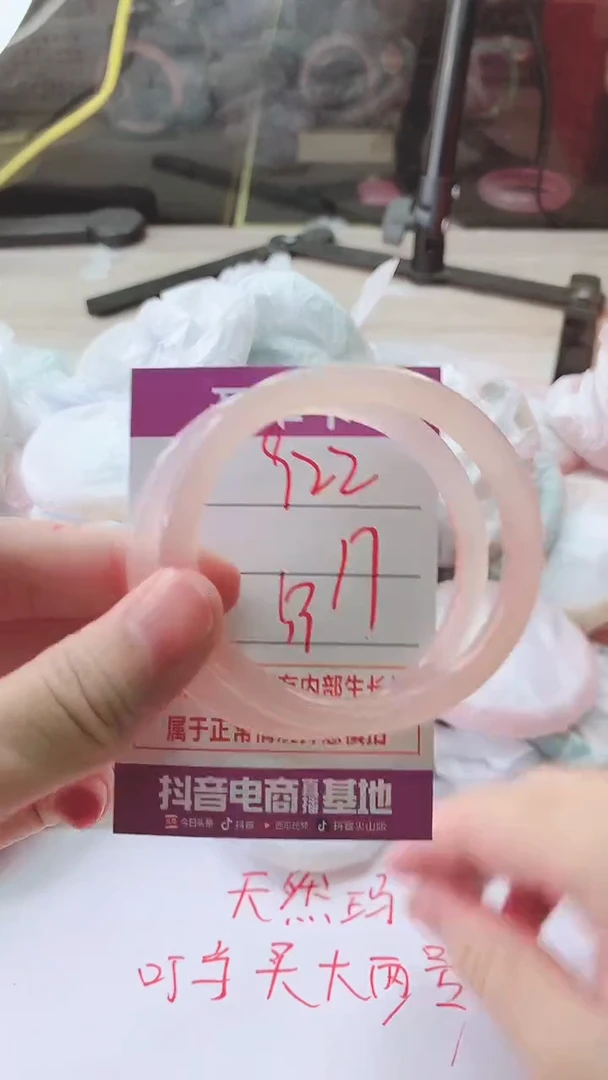 手镯玛瑙/玉髓未镶嵌922