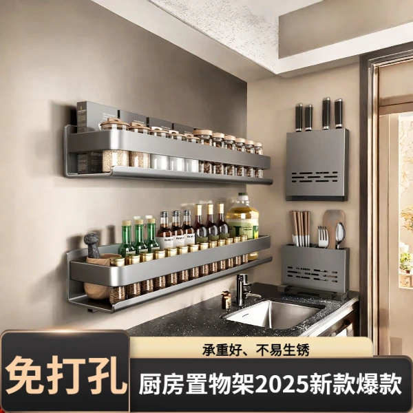 厨房可挂置物架墙面收纳壁挂免打孔2025新款爆款调料多层用全碳钢