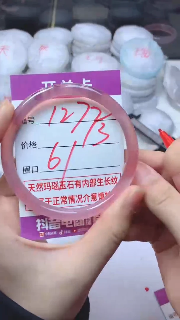 手镯玛瑙/玉髓未镶嵌1272