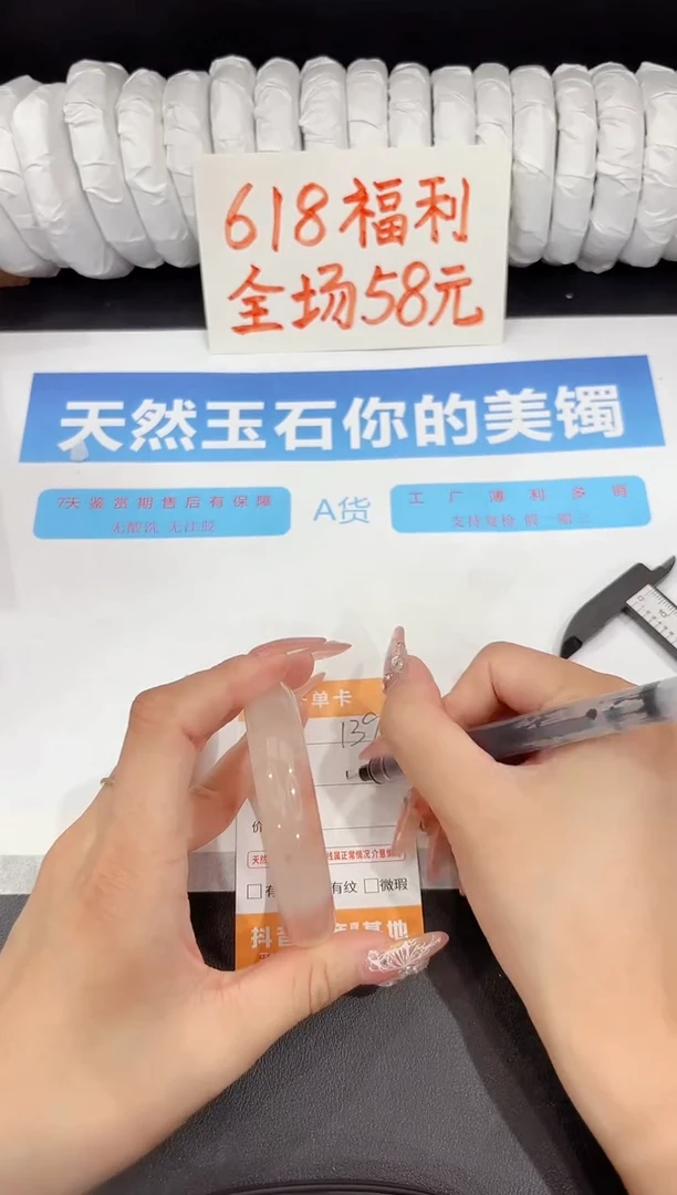 石英质玉手镯未镶嵌139-54.2