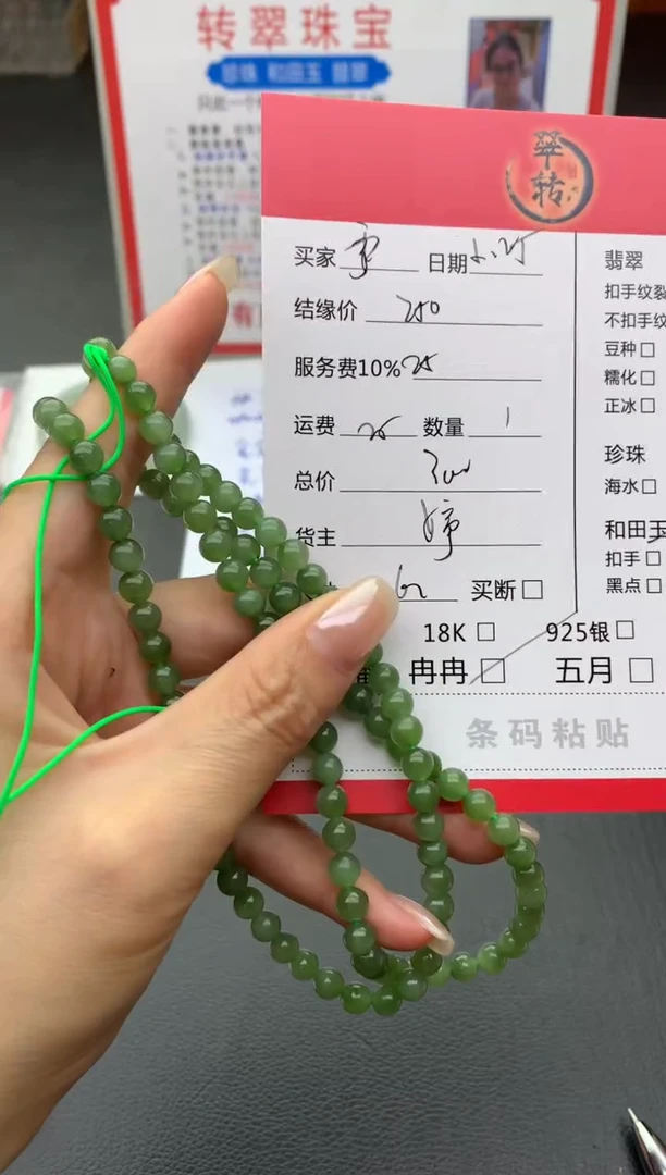 手串未镶嵌和田玉珠串