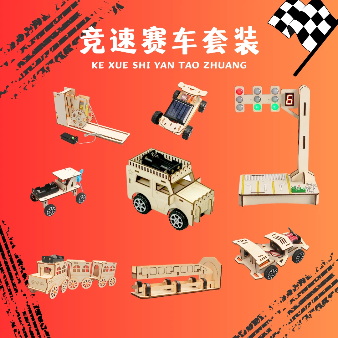 儿童科学物理实验套装男女孩3-14岁steam科技玩具科学小实验套装