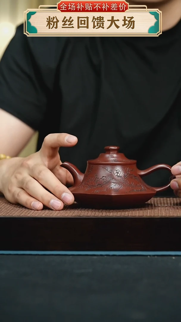 茶壶紫砂龙血砂刻绘六方云炉