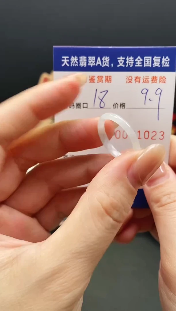 未镶嵌戒指翡翠1023