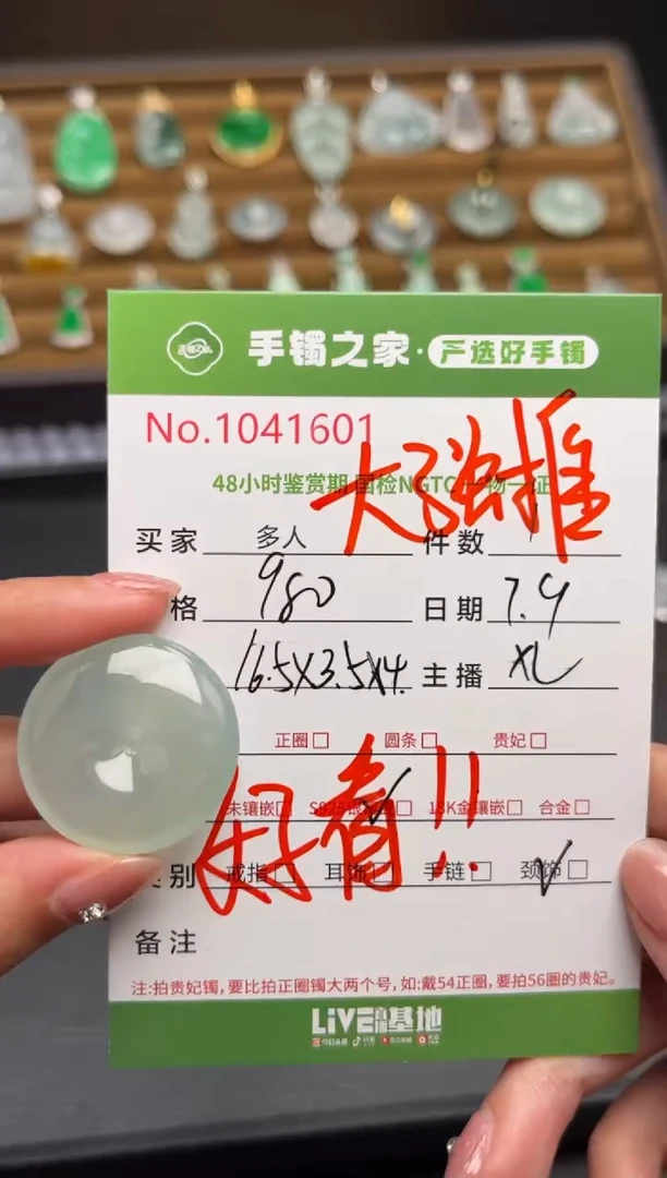 翡翠未镶嵌颈饰多人