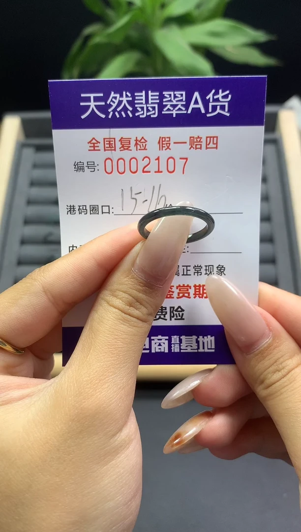 未镶嵌戒指翡翠天然  2107