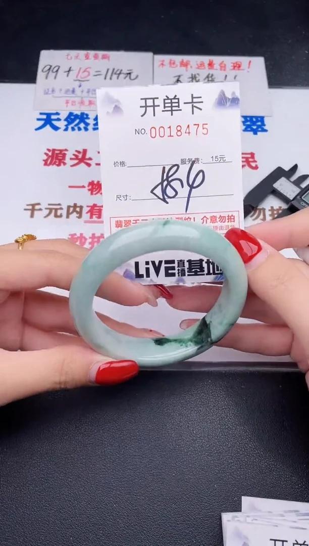 未镶嵌手镯翡翠75