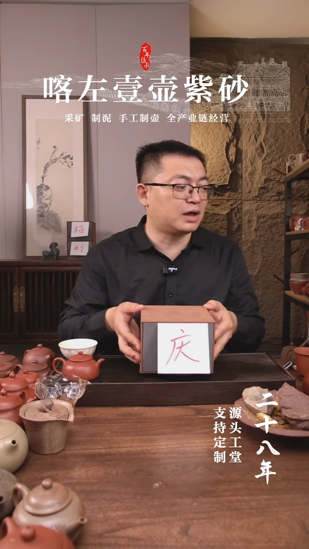 茶杯紫砂纪****倒国庆福利“庆”字福利盲盒  ！   还原烧   180CC