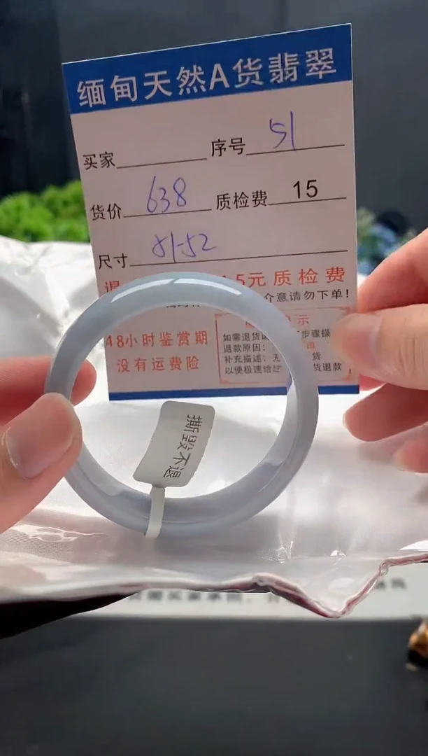 未镶嵌手镯翡翠51缅甸天然A货翡翠需包容瑕疵，介意慎拍