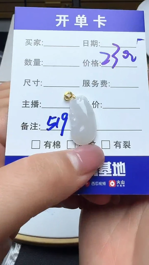 吊坠(不含链)18K金镶嵌翡翠519翡翠
