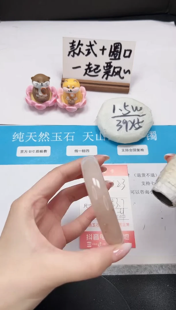 【闪购商品】石英质玉手镯未镶嵌A123-53.7