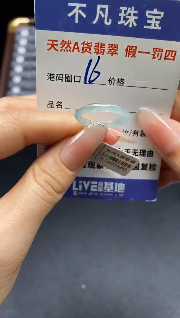 未镶嵌戒指翡翠天然A货翡翠03480