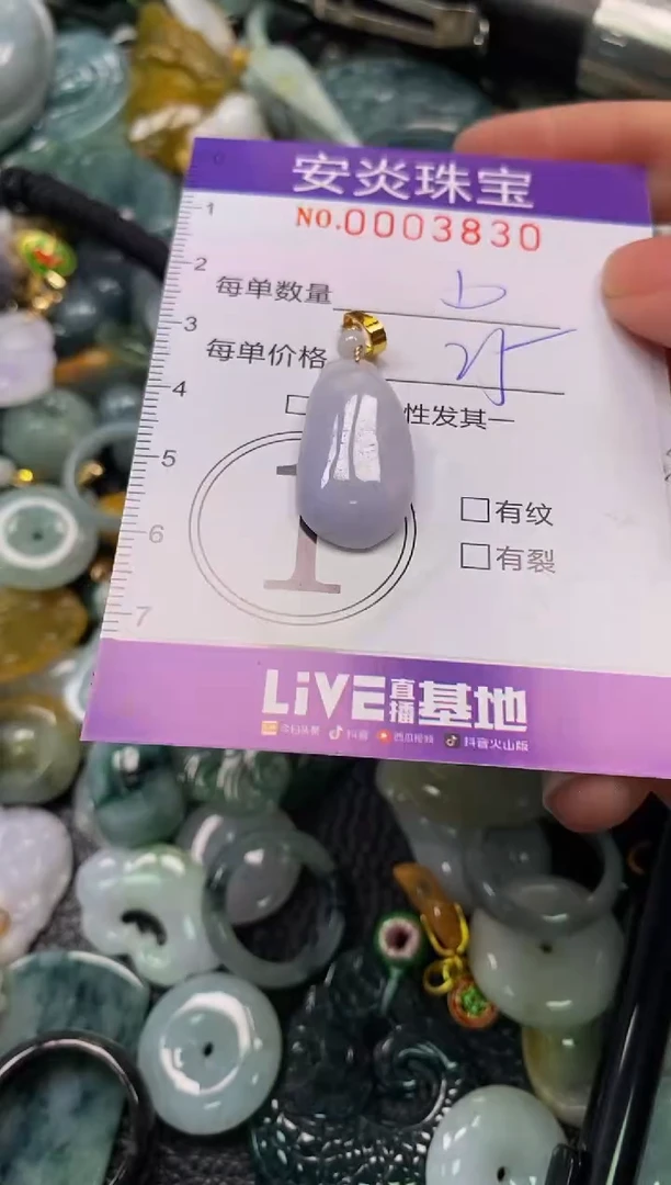 颈饰未镶嵌翡翠闪购0003830