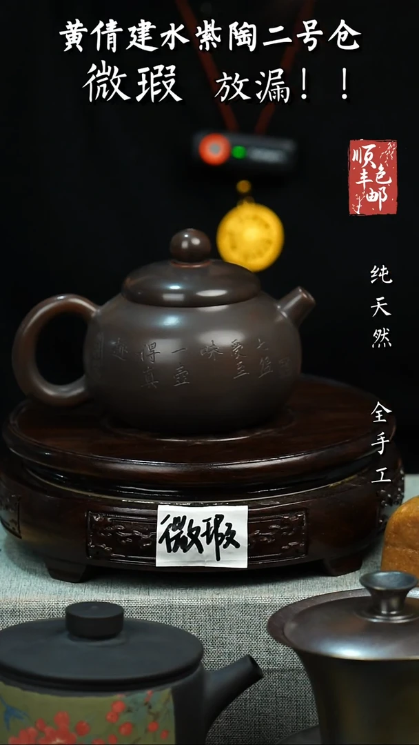 壶黄倩建水紫陶微瑕 15