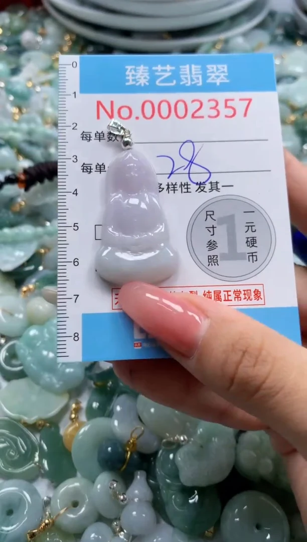 翡翠未镶嵌颈饰2357