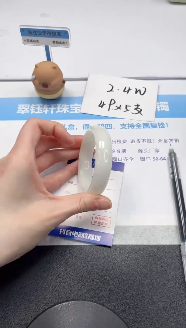 【闪购商品】和田玉手镯未镶嵌V65-55.3