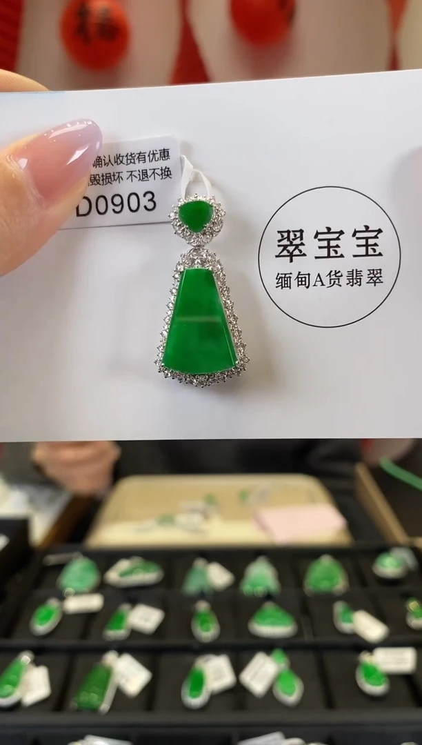 【闪购商品】翡翠颈饰18K金镶嵌D0903 无事牌 含运营费