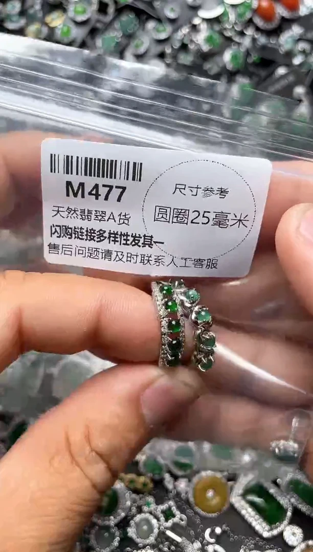 翡翠未镶嵌颈饰M477戒指 两个