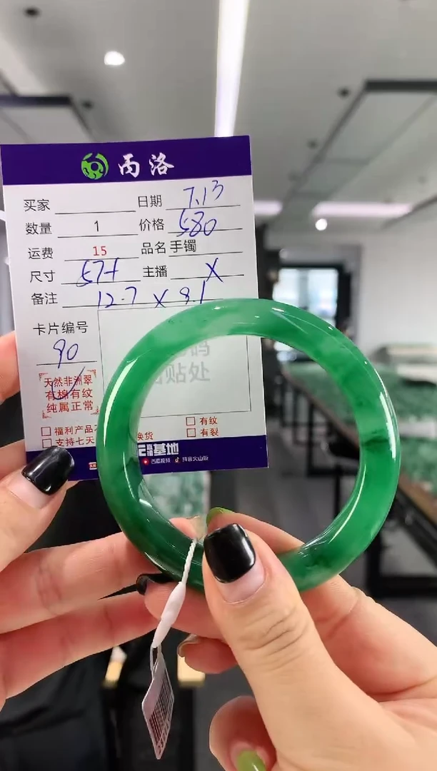 手镯石英质玉未镶嵌57