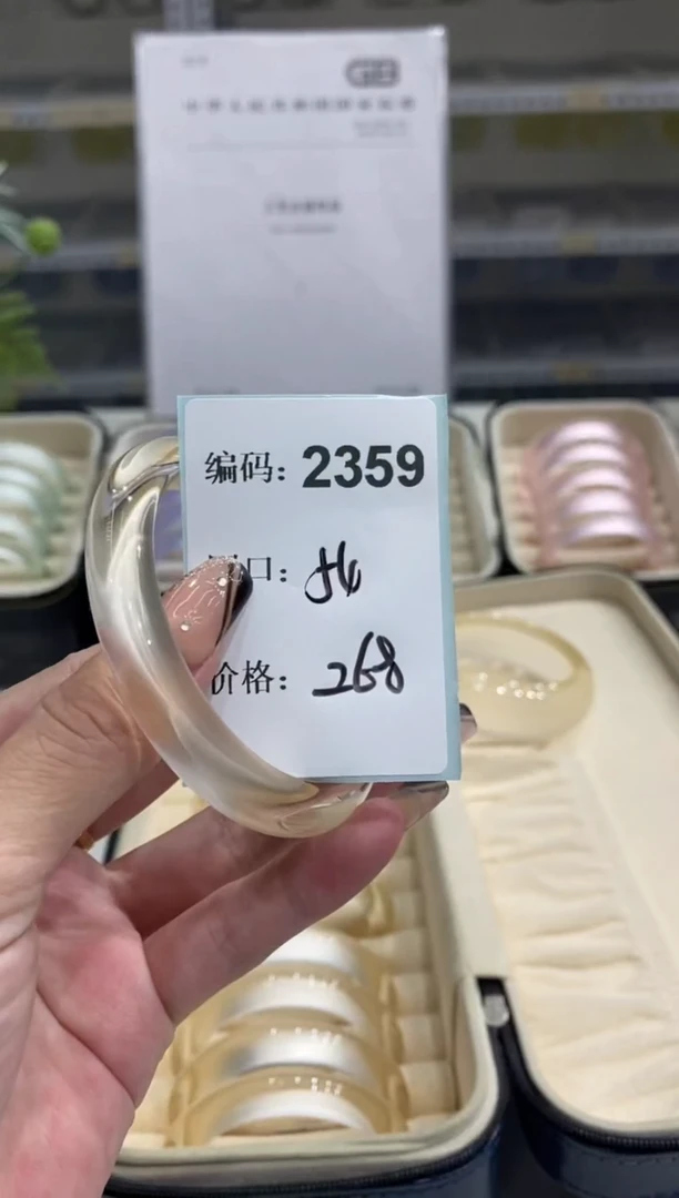 非金属无编码2359