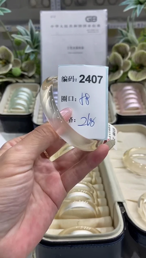 非金属无编码2407