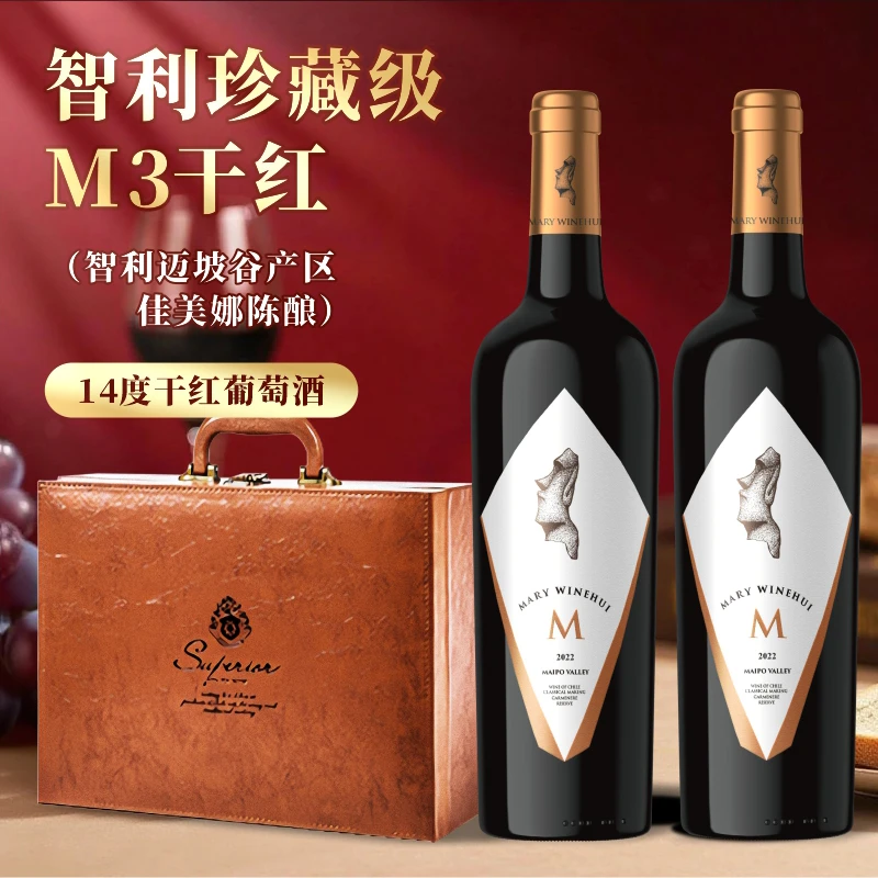 【琥珀流光礼盒】玛利酒荟摩艾石像M3干红葡萄酒14度750ML*2瓶
