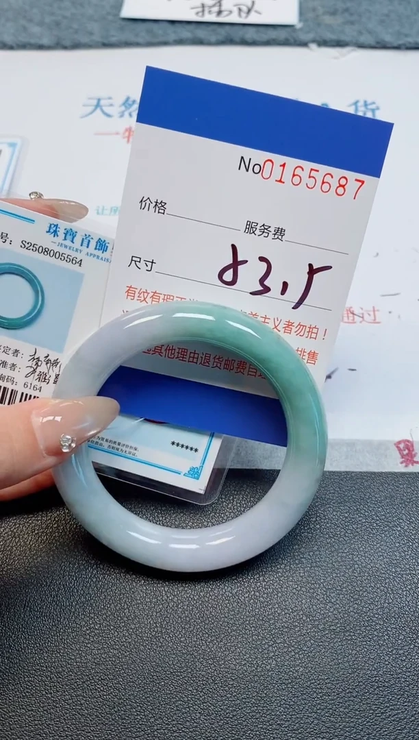 未镶嵌手镯翡翠天然缅甸翡翠165687