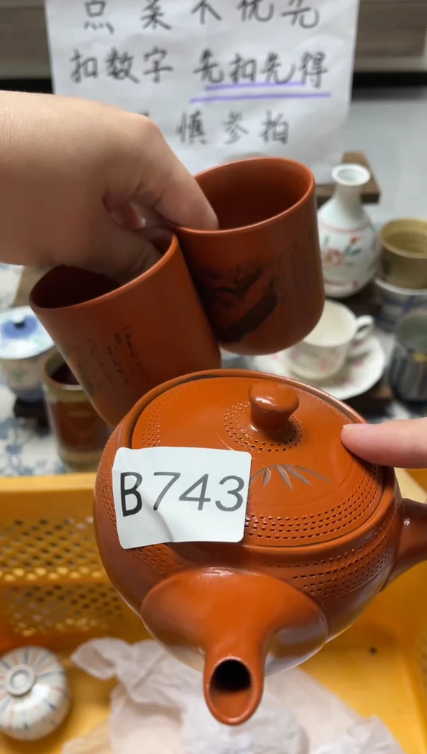 【闪购商品】瓷器瓷器瓷器瓷器B743