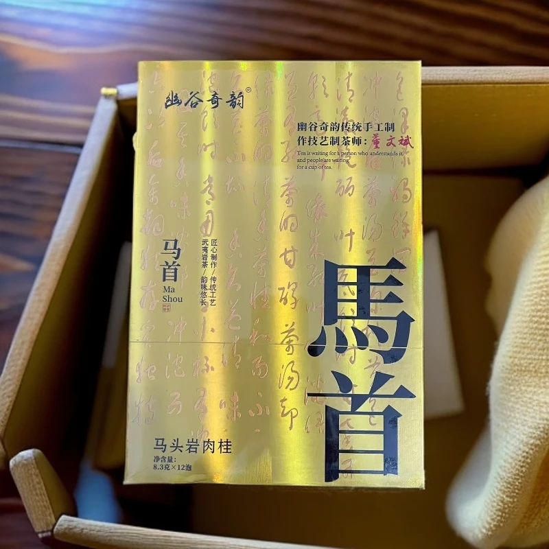 【幽谷奇韵】马首 马头岩肉桂 高级茶叶 武夷岩茶