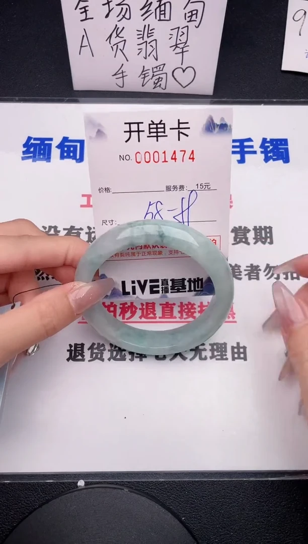 未镶嵌手镯翡翠74
