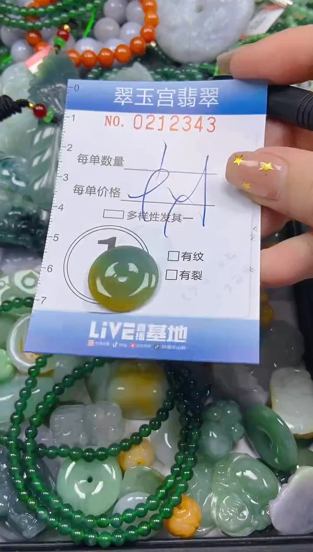 颈饰未镶嵌翡翠闪购C0212343