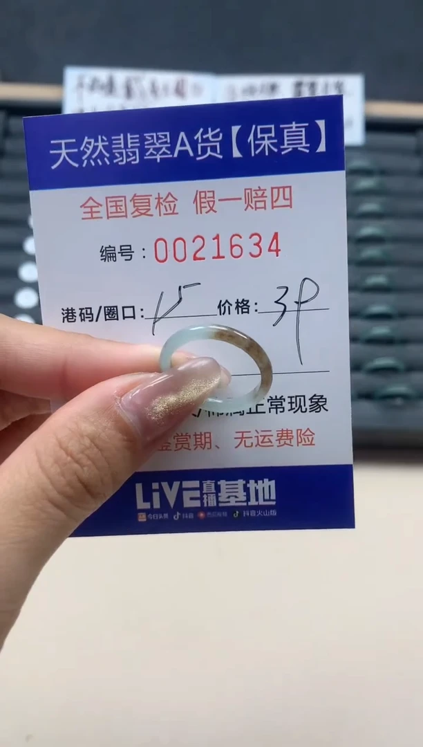 【闪购商品】翡翠戒指未镶嵌天然翡翠21634