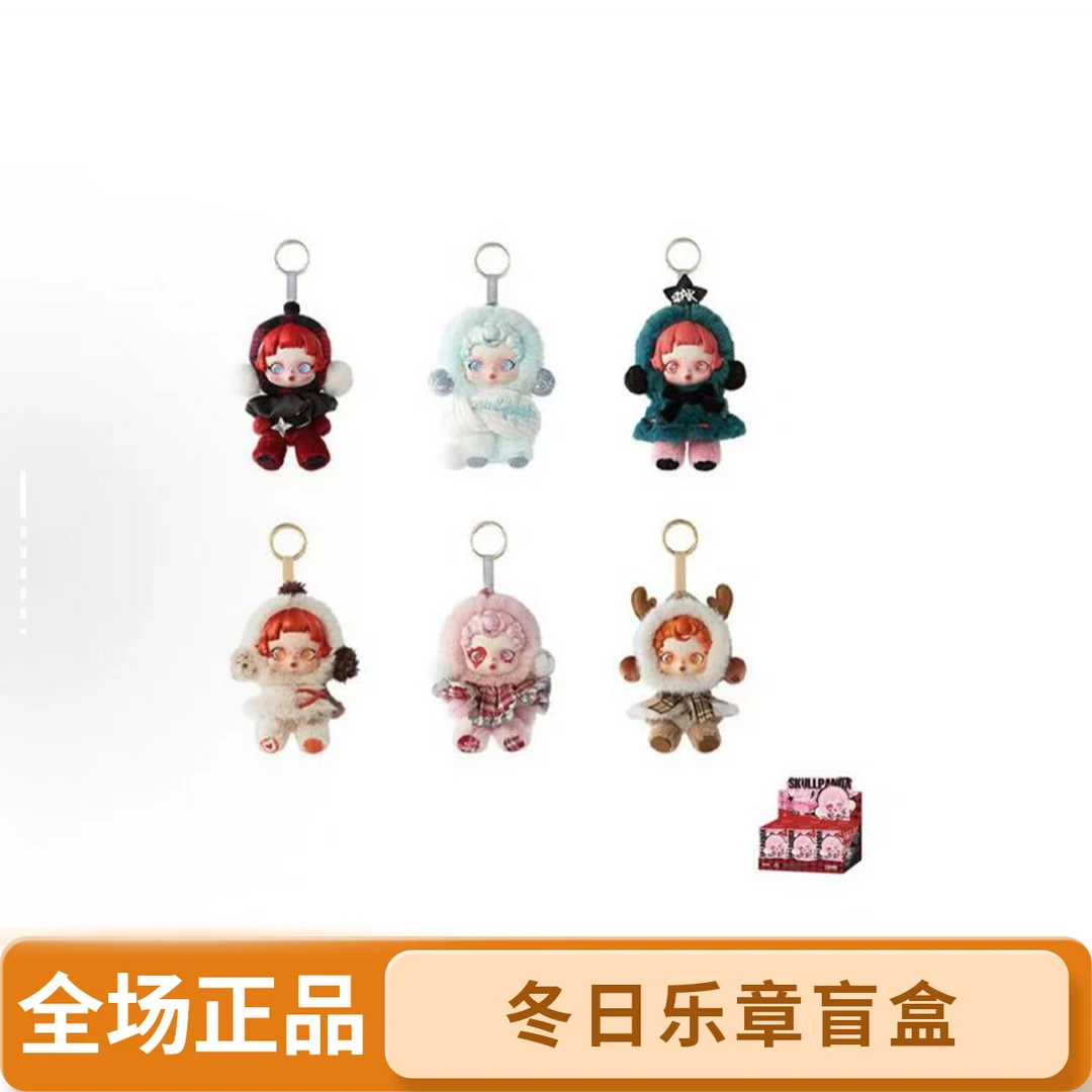 POP MART泡泡玛特冬日樂章系列盲盒