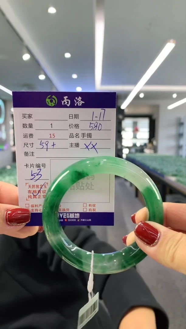 【闪购商品】石英质玉手镯未镶嵌59