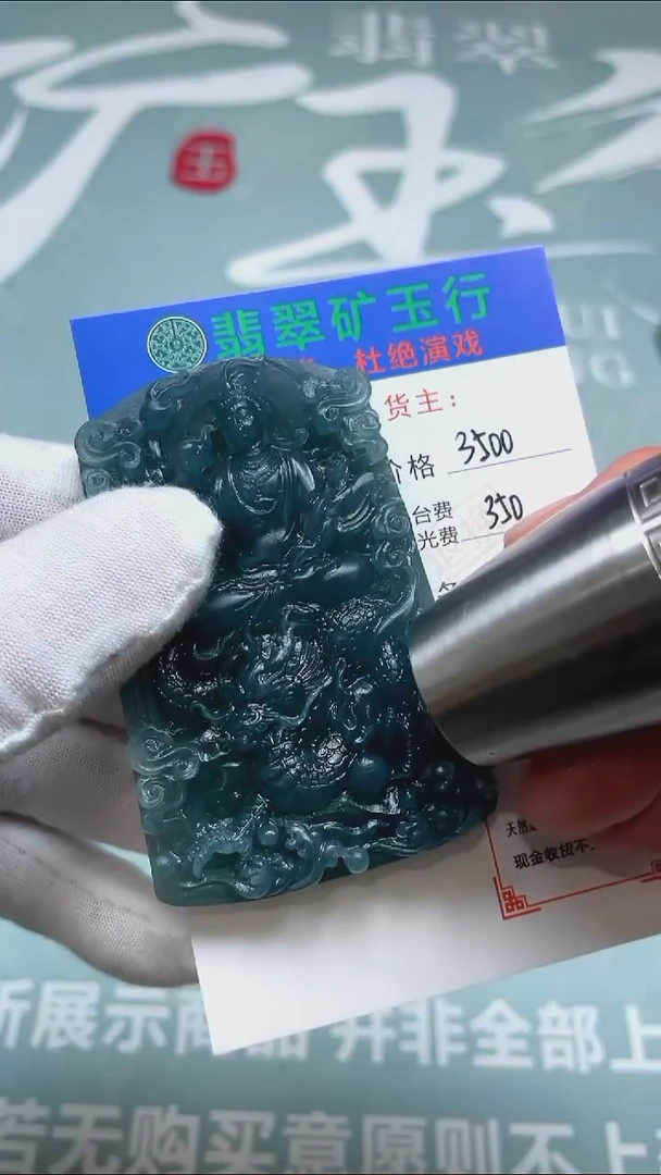 未镶嵌定制翡翠最****见-毛货-不退不换-
