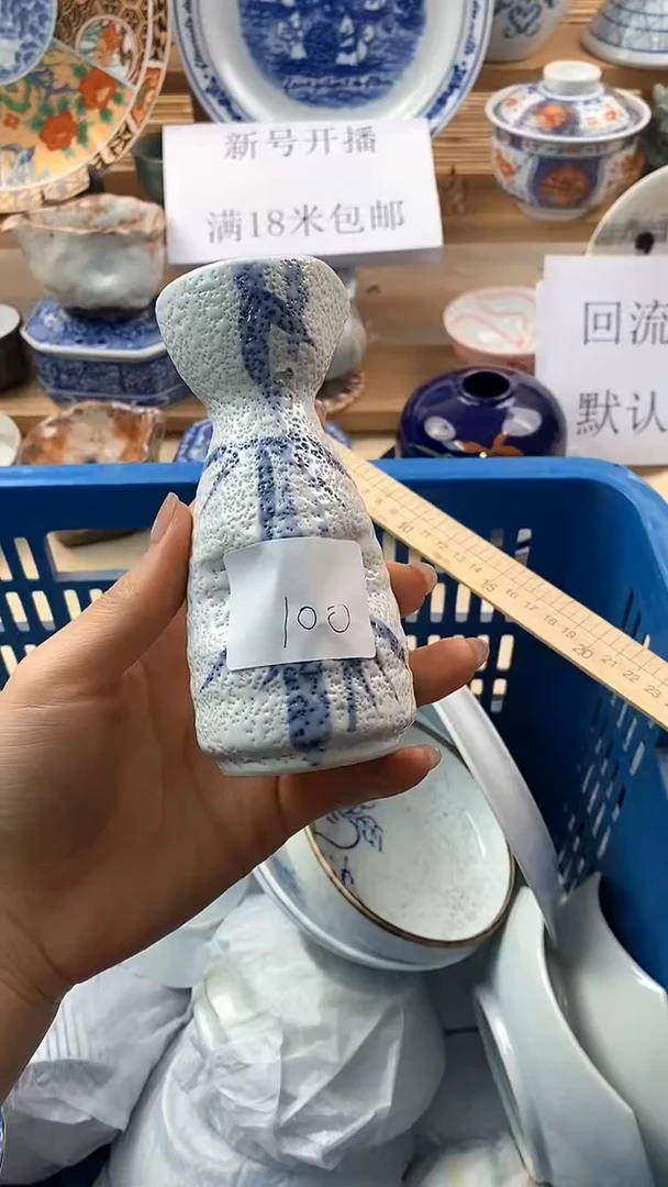 【闪购商品】瓷片新号开播，满18米包邮