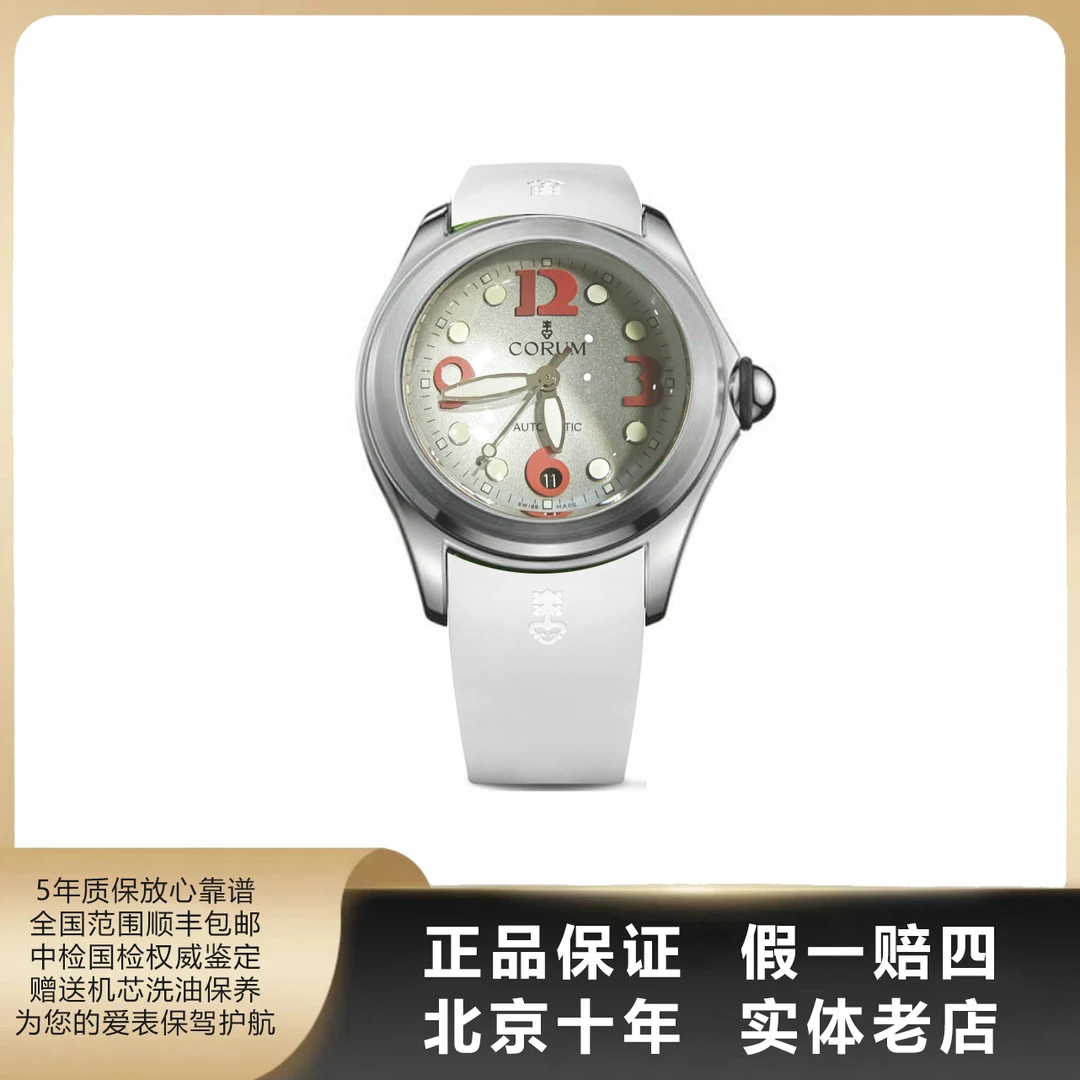 99新 CORUM/昆仑表 泡泡系列/单表/表径47mm/自动机械/3005