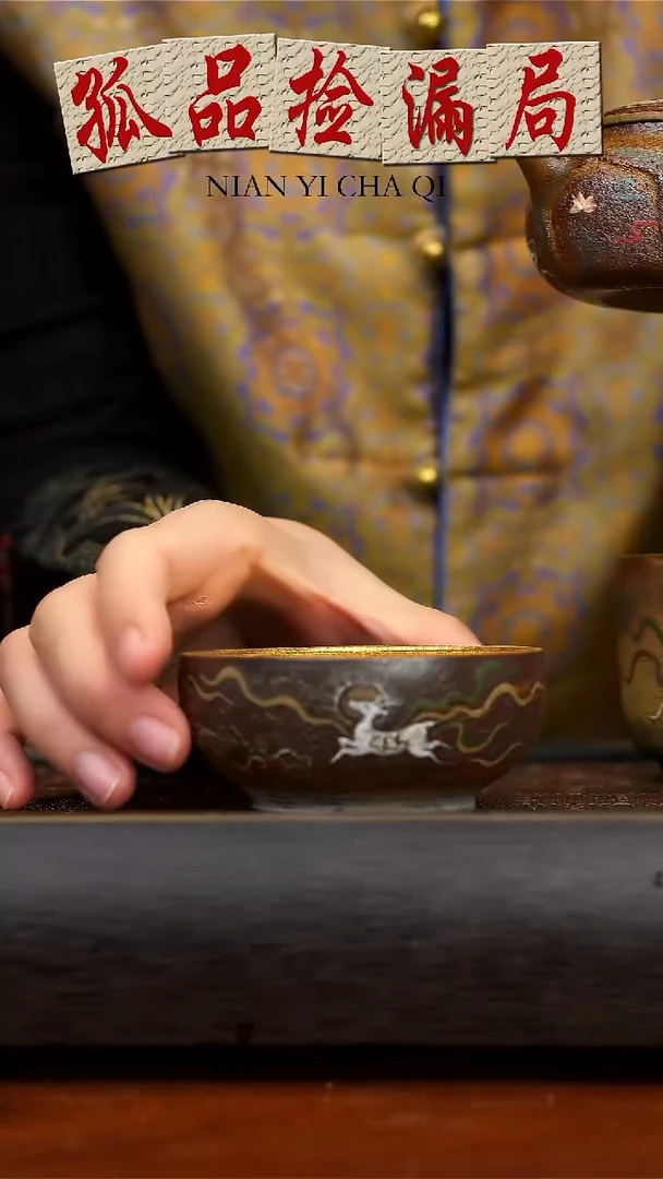 【闪购商品】紫砂茶壶宜兴紫砂九色鹿鎏金杯