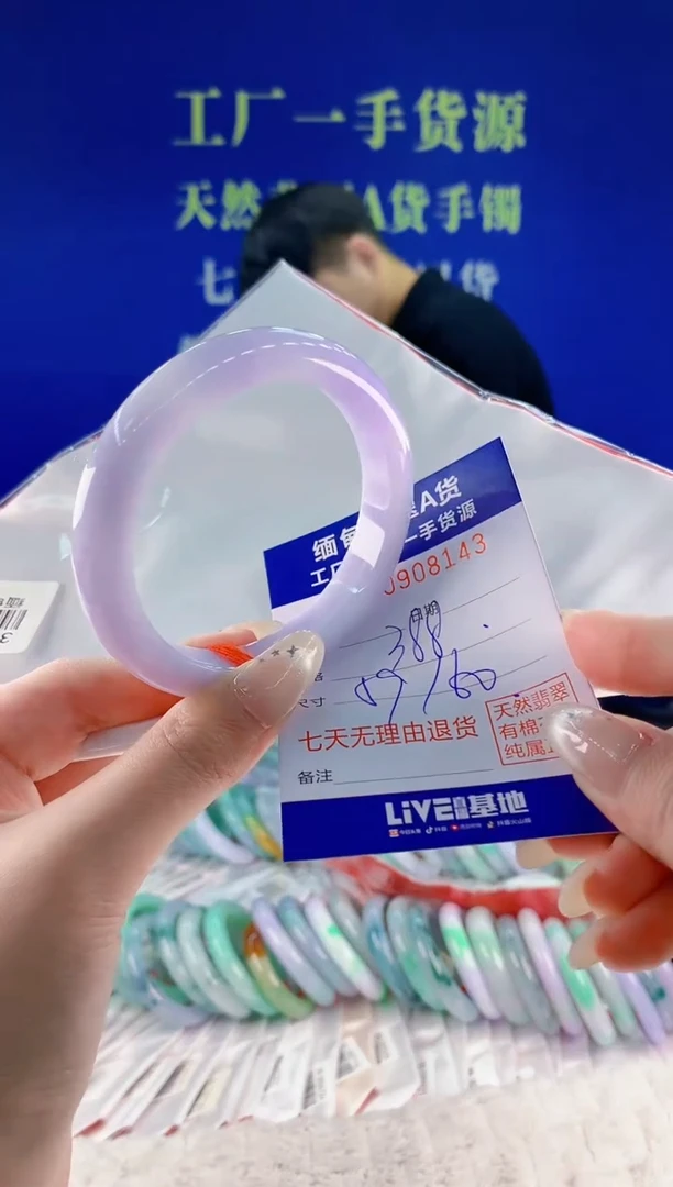 未镶嵌手镯翡翠43