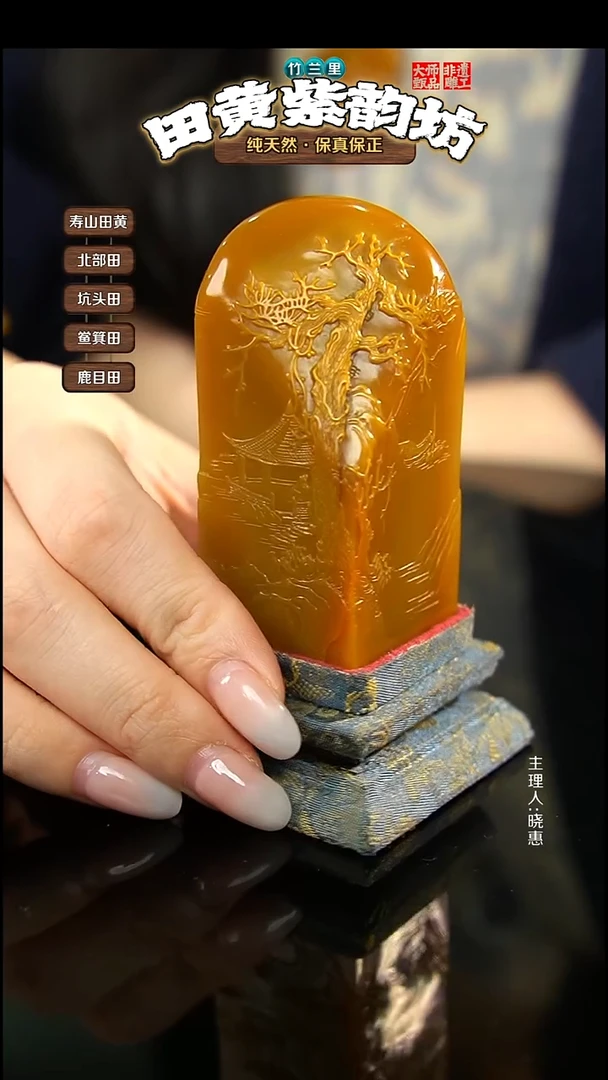 田黄石O*北部田黄印章