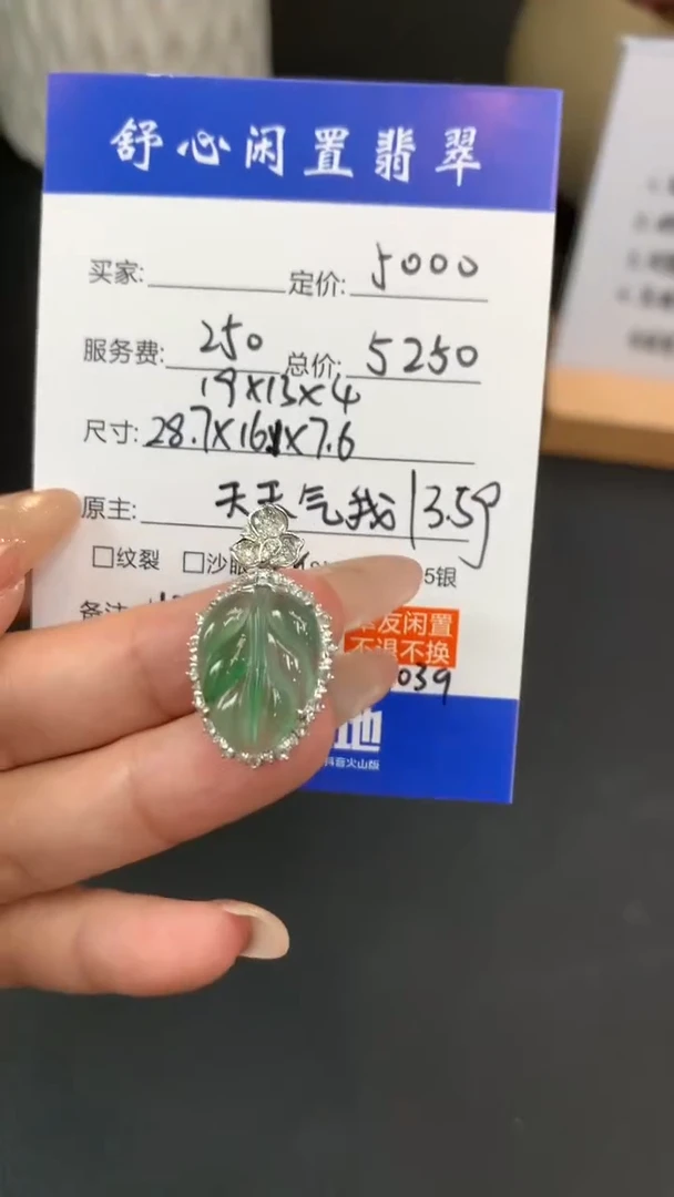 18K金镶嵌定制翡翠s****微A950