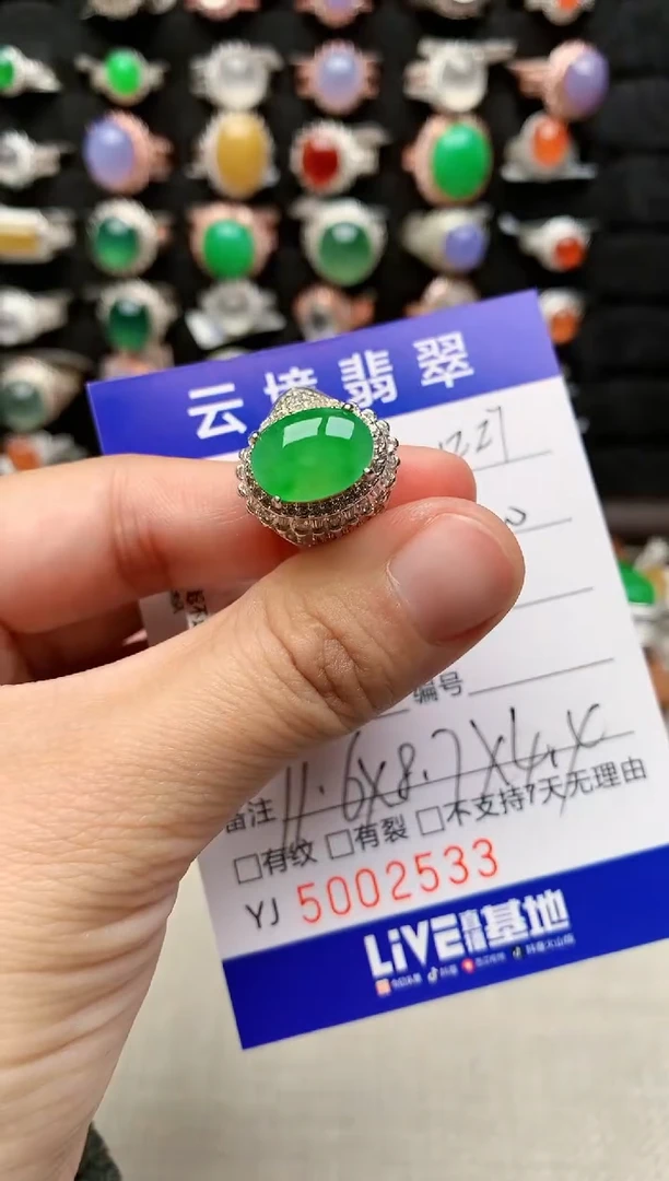 未镶嵌戒指翡翠2533