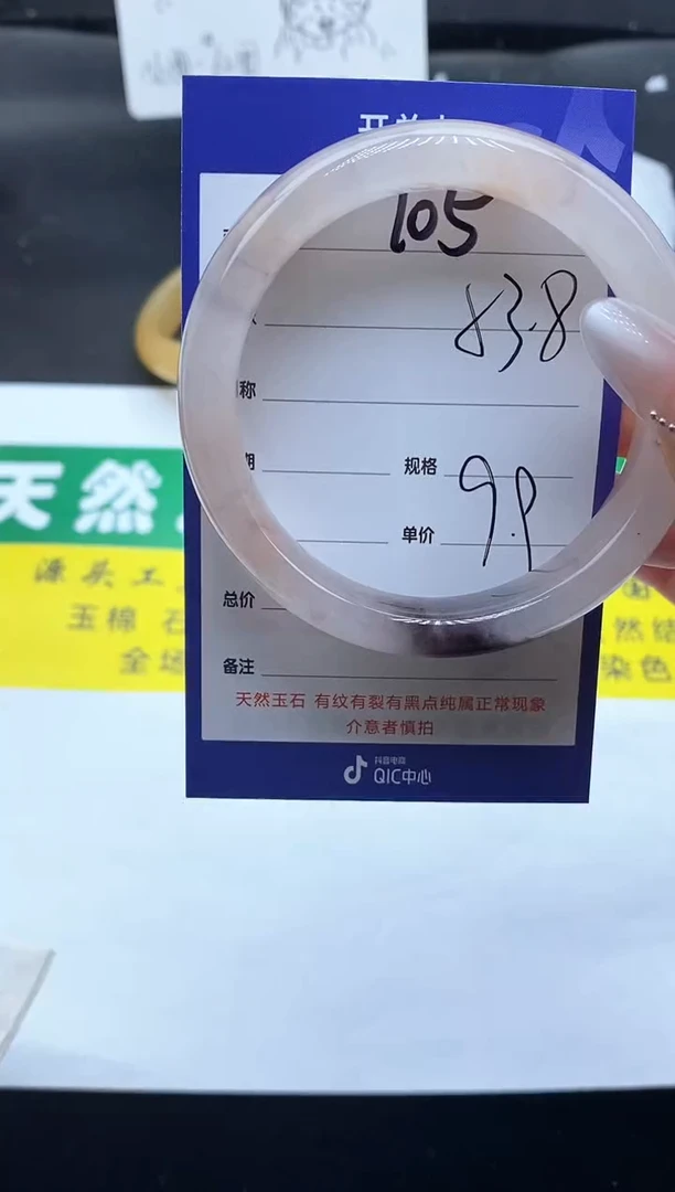 未镶嵌手镯石英质玉（金丝玉）105-53