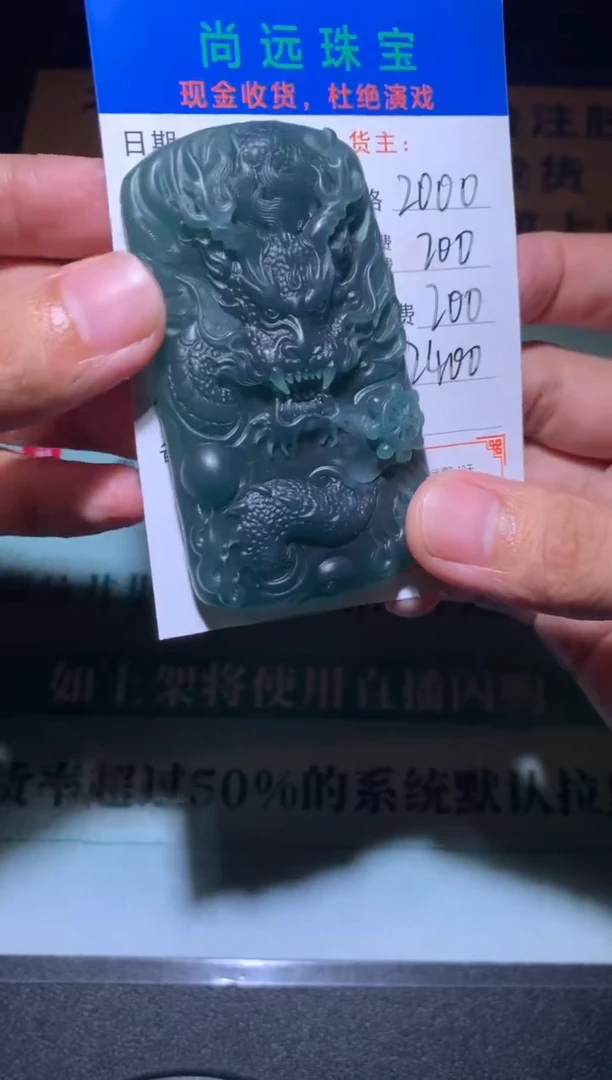 未镶嵌定制翡翠蛤****~毛货-不退不换