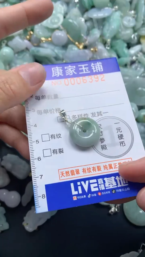 颈饰未镶嵌翡翠6392