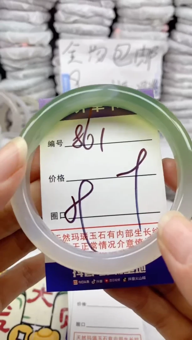 手镯玛瑙/玉髓未镶嵌861