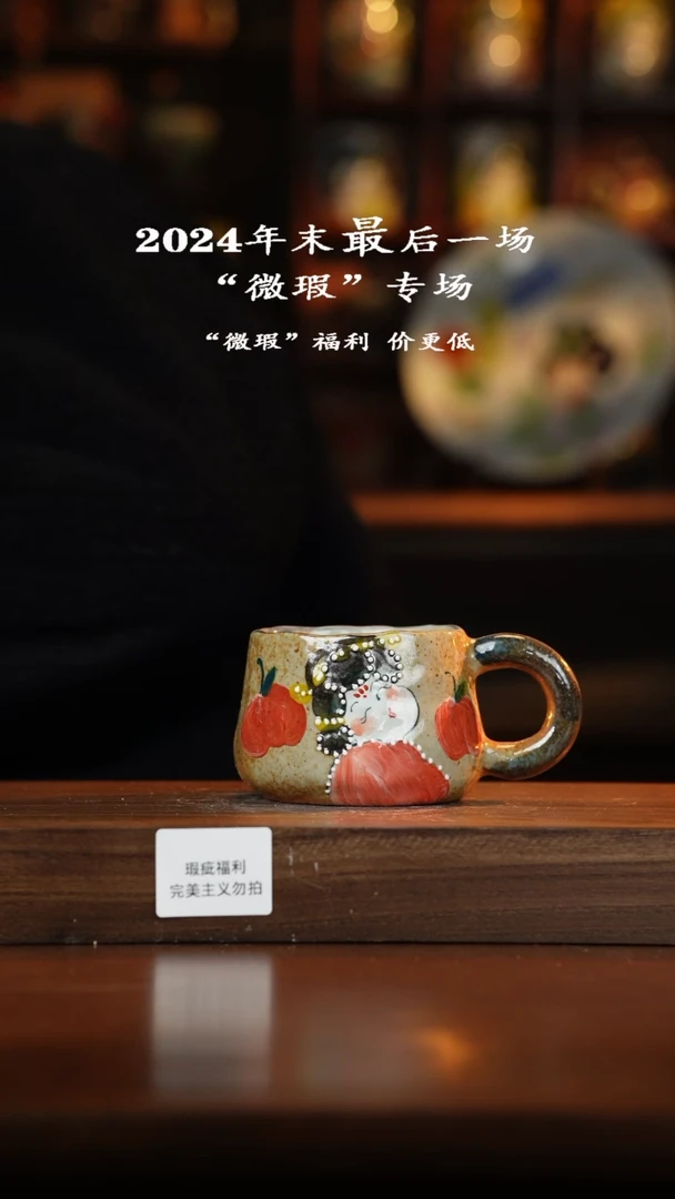 【闪购商品】杯粗陶异形手绘（瑕疵）福利品！