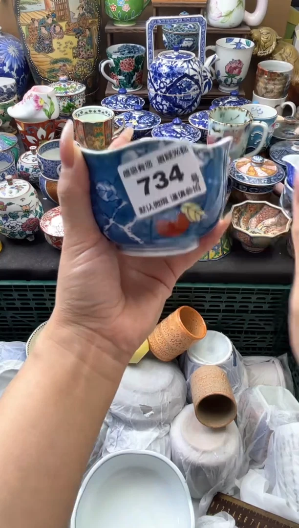 瓷片呦*~734号六六工艺品瓷器有磕放漏